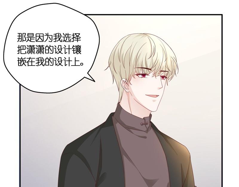 《不良千金》第96话 抄袭风波 5 第21页
