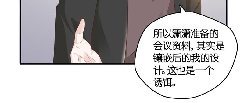 《不良千金》第96话 抄袭风波 5 第22页