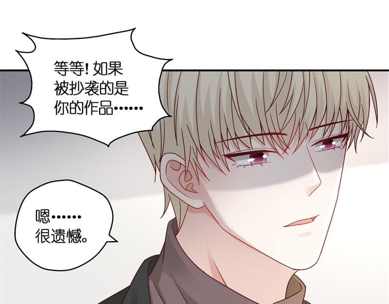 《不良千金》第96话 抄袭风波 5 第26页