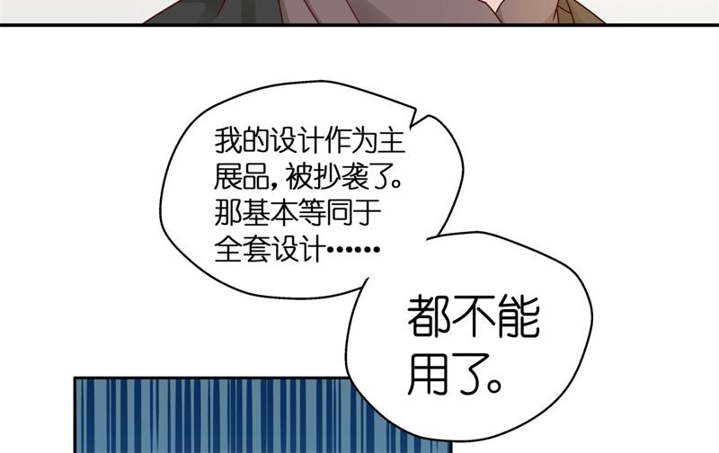 《不良千金》第96话 抄袭风波 5 第27页