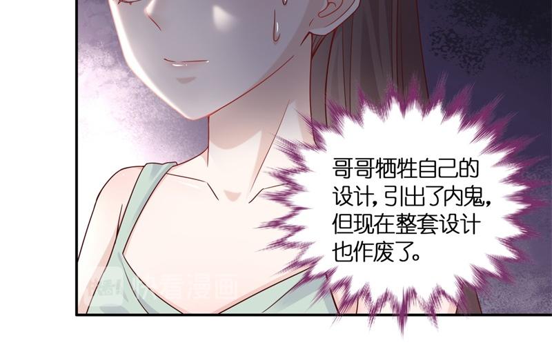 《不良千金》第96话 抄袭风波 5 第29页