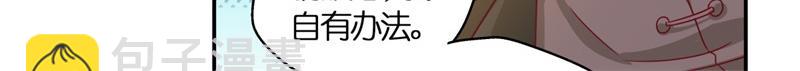 《不良千金》第96话 抄袭风波 5 第32页