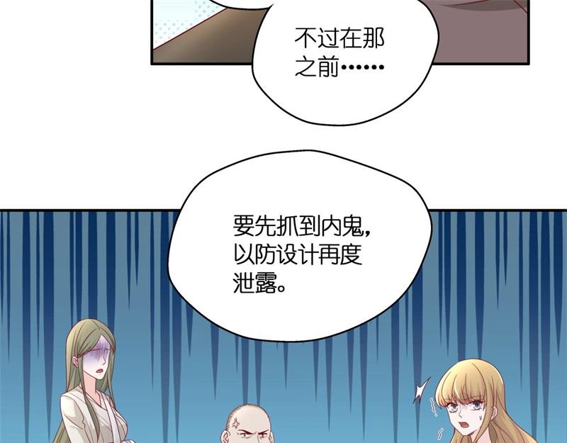 《不良千金》第96话 抄袭风波 5 第33页