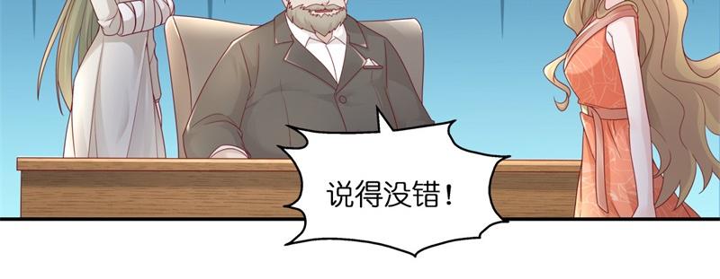 《不良千金》第96话 抄袭风波 5 第34页