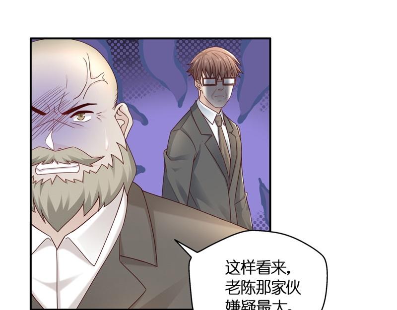 《不良千金》第96话 抄袭风波 5 第35页