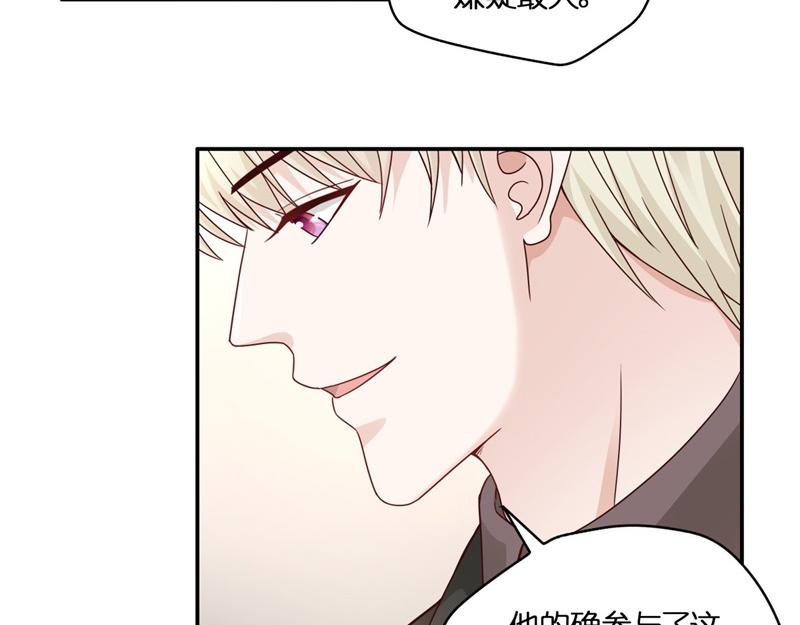 《不良千金》第96话 抄袭风波 5 第36页