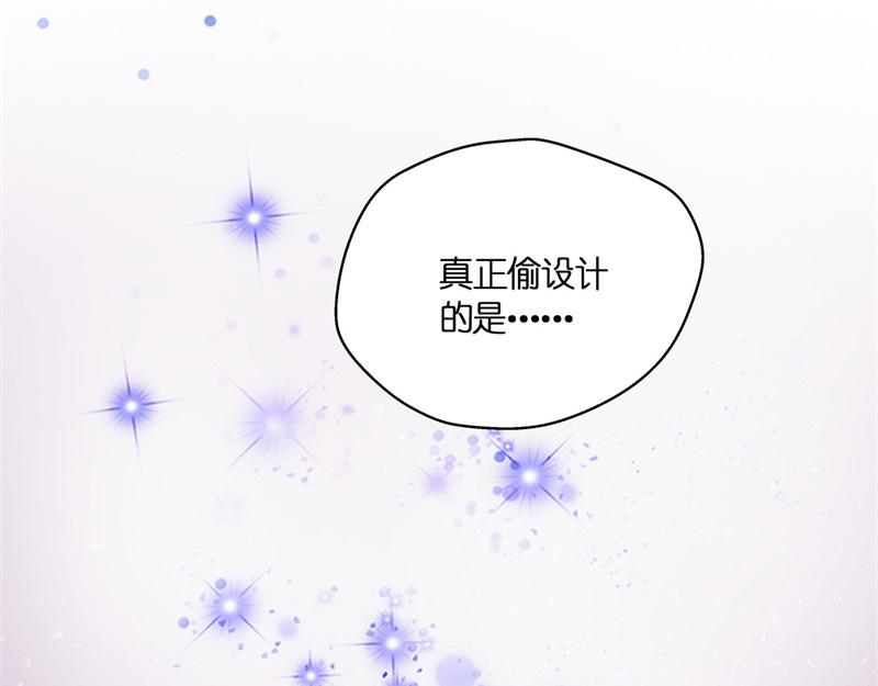 《不良千金》第96话 抄袭风波 5 第38页