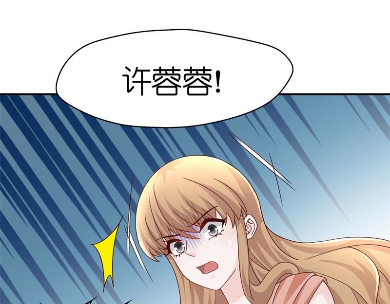 《不良千金》第96话 抄袭风波 5 第40页