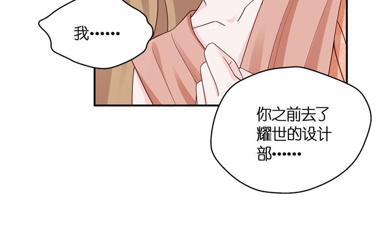 《不良千金》第96话 抄袭风波 5 第43页