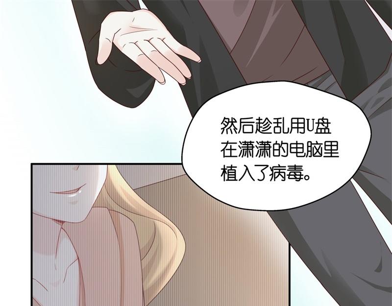 《不良千金》第96话 抄袭风波 5 第46页