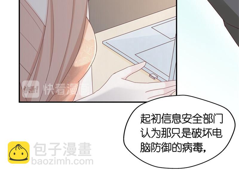 《不良千金》第96话 抄袭风波 5 第47页