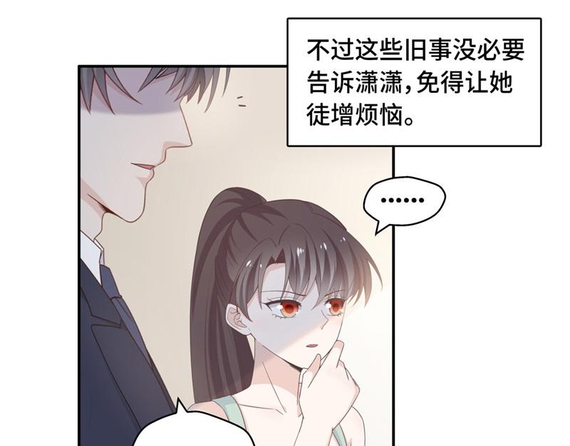 《不良千金》第98话 抄袭风波 7 第11页