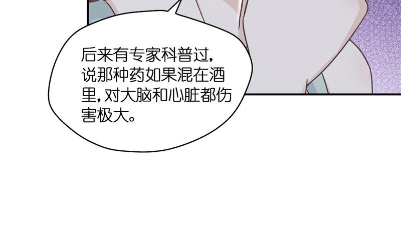 《不良千金》第98话 抄袭风波 7 第14页