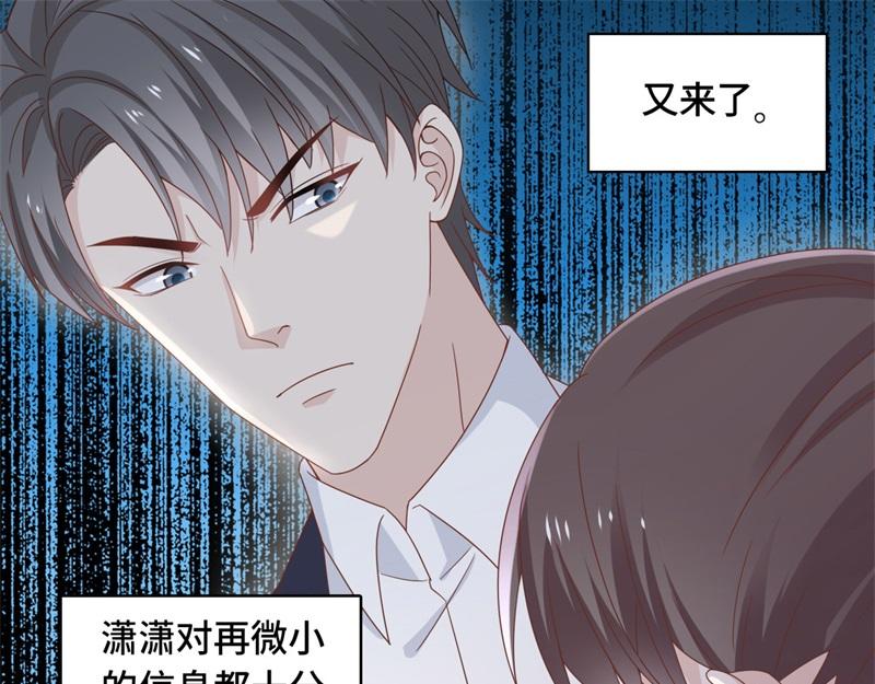 《不良千金》第98话 抄袭风波 7 第17页