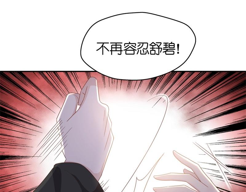 《不良千金》第98话 抄袭风波 7 第24页