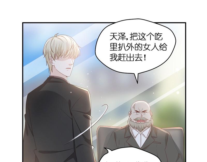 《不良千金》第98话 抄袭风波 7 第29页