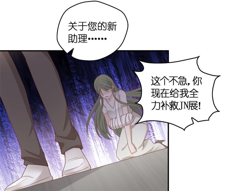 《不良千金》第98话 抄袭风波 7 第31页