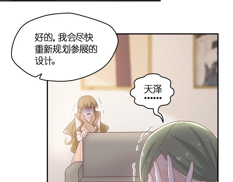 《不良千金》第98话 抄袭风波 7 第32页
