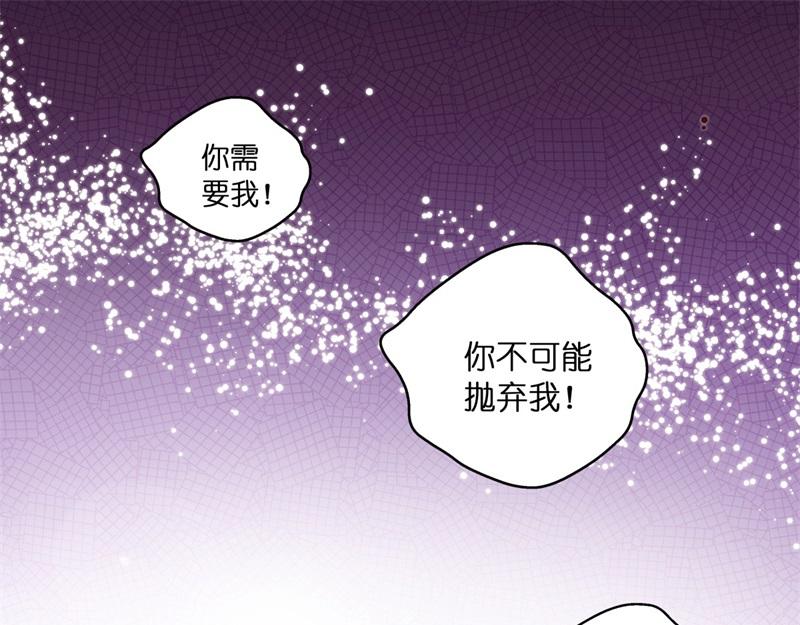 《不良千金》第98话 抄袭风波 7 第34页