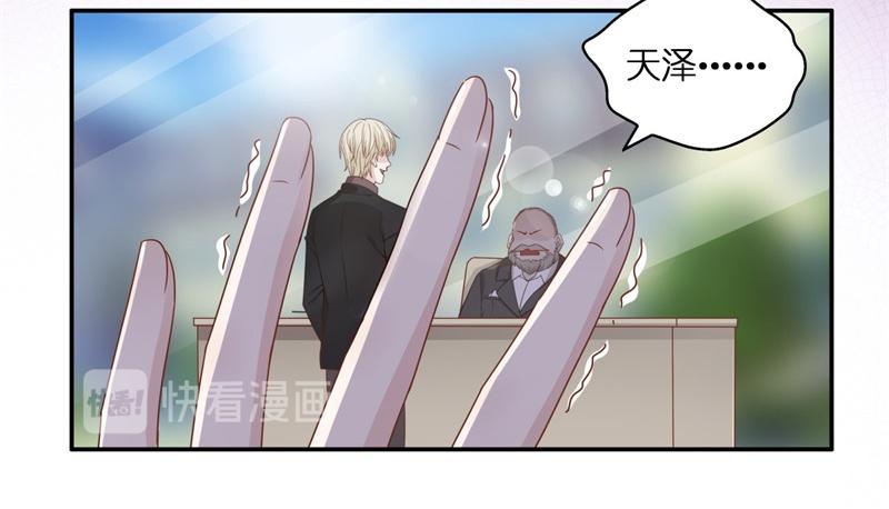 《不良千金》第98话 抄袭风波 7 第35页