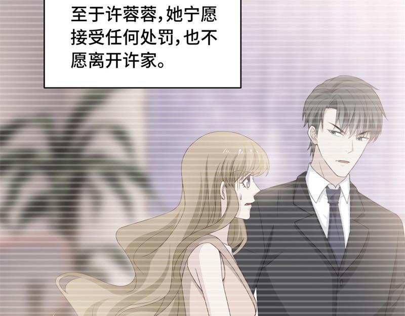 《不良千金》第98话 抄袭风波 7 第41页