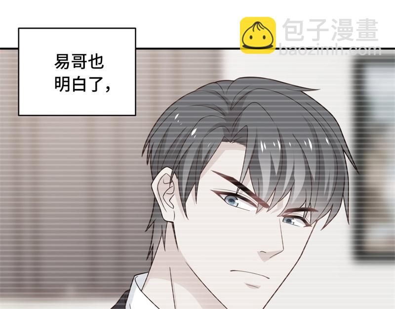 《不良千金》第98话 抄袭风波 7 第43页