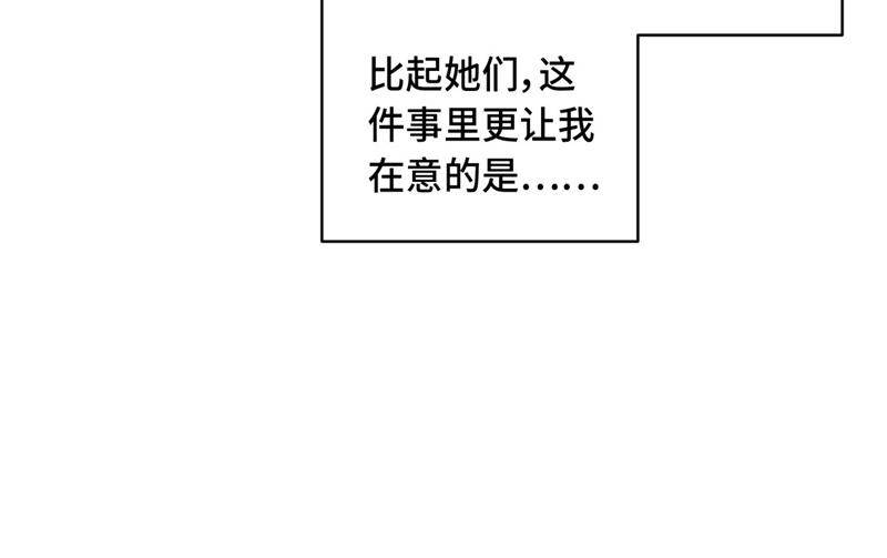 《不良千金》第98话 抄袭风波 7 第46页