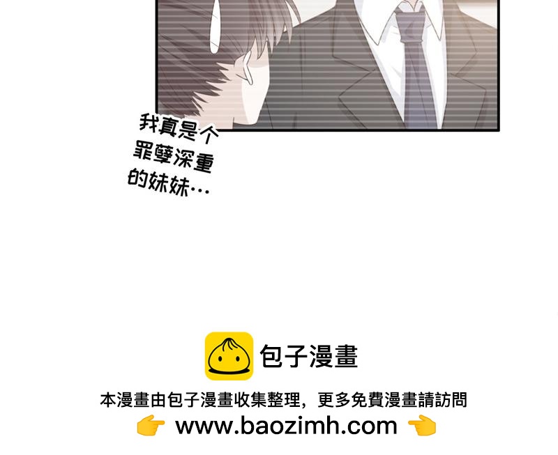 《不良千金》第98话 抄袭风波 7 第50页