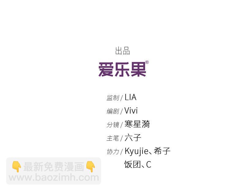 《不良千金》第98话 抄袭风波 7 第5页