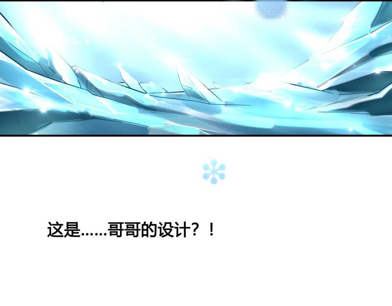 《不良千金》第99话 生机之花 1 第10页