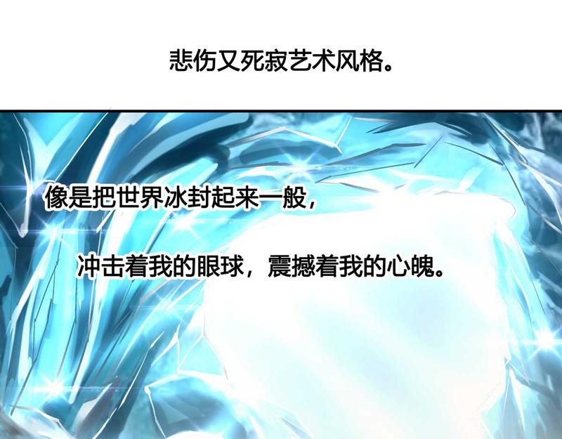 《不良千金》第99话 生机之花 1 第12页