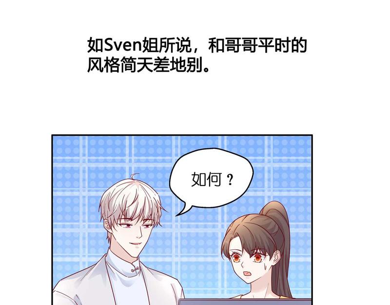 《不良千金》第99话 生机之花 1 第14页