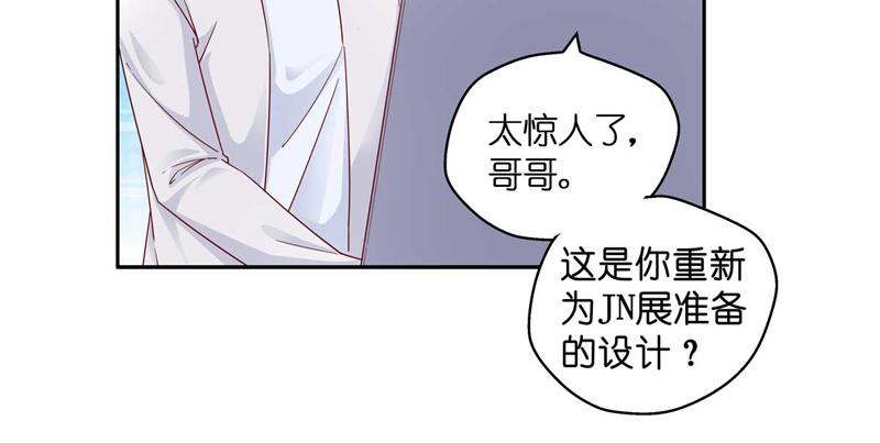 《不良千金》第99话 生机之花 1 第15页