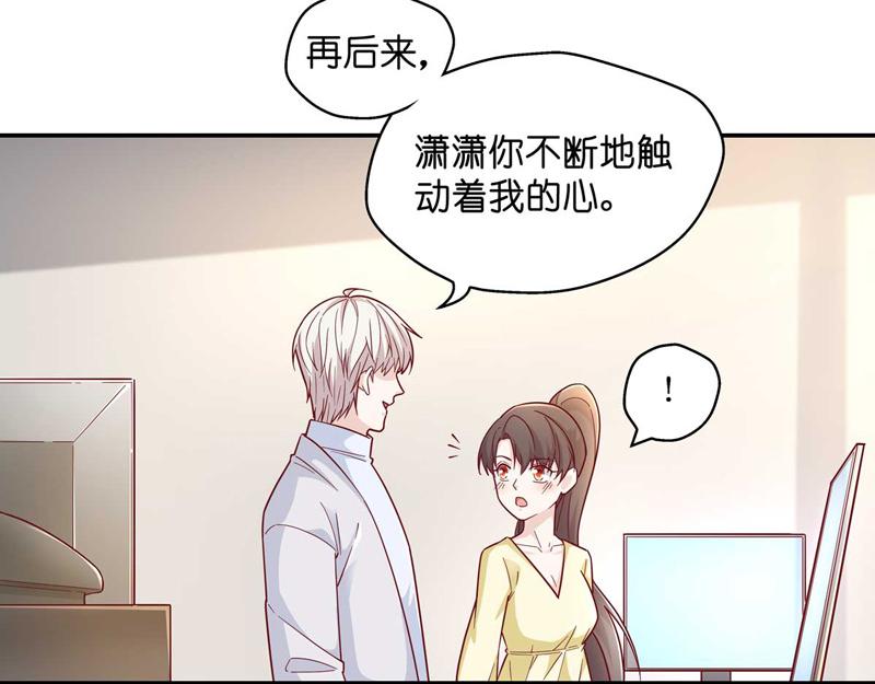 《不良千金》第99话 生机之花 1 第19页