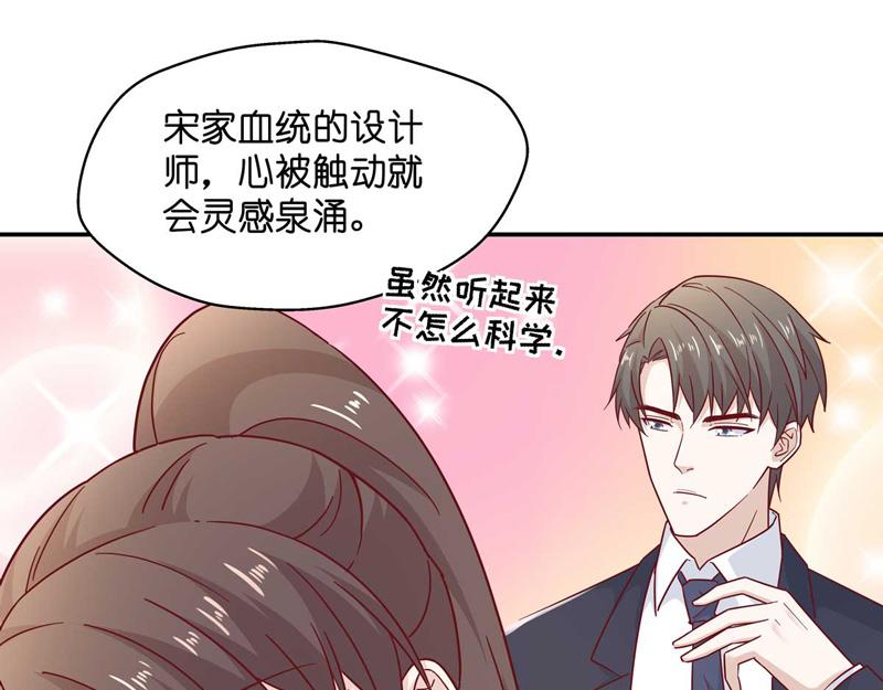 《不良千金》第99话 生机之花 1 第21页
