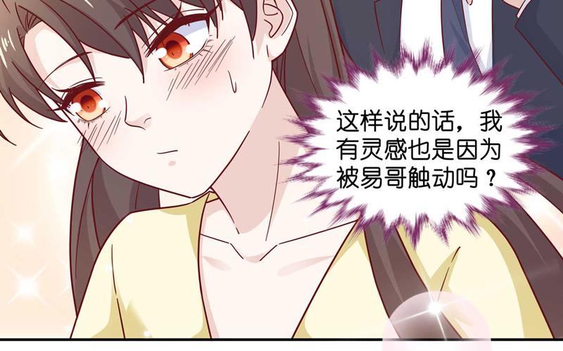 《不良千金》第99话 生机之花 1 第22页