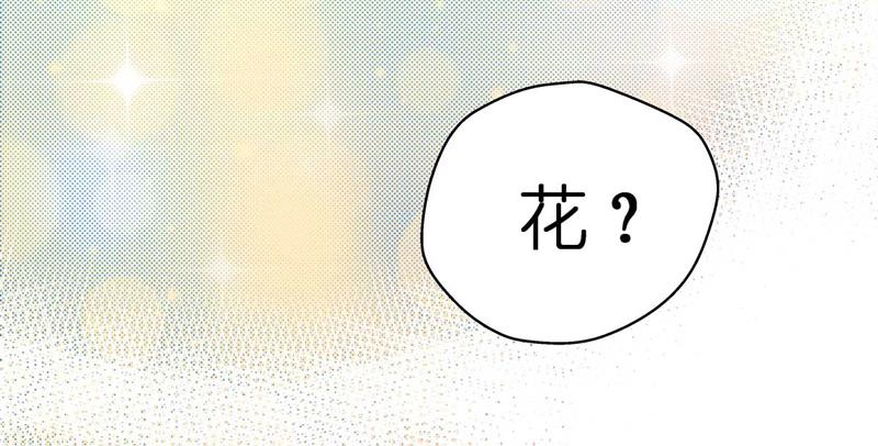 《不良千金》第99话 生机之花 1 第28页