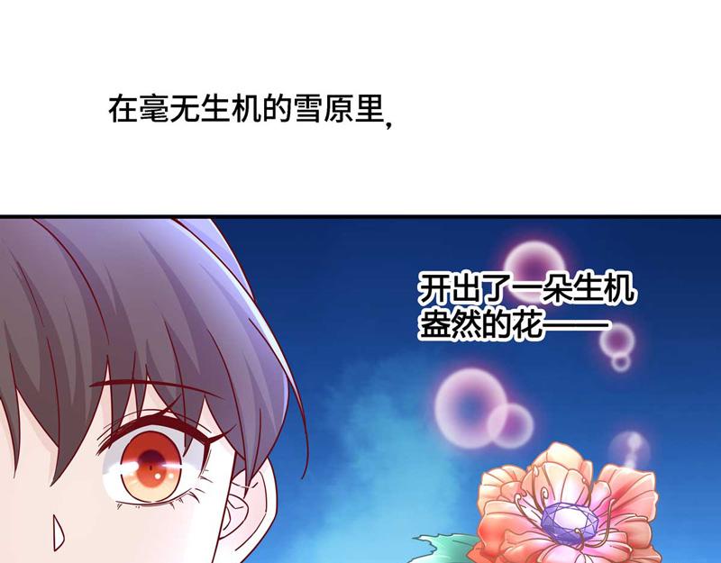 《不良千金》第99话 生机之花 1 第29页