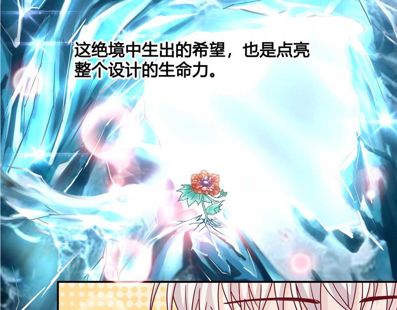 《不良千金》第99话 生机之花 1 第31页