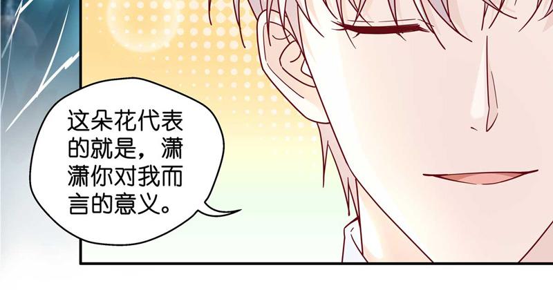 《不良千金》第99话 生机之花 1 第32页