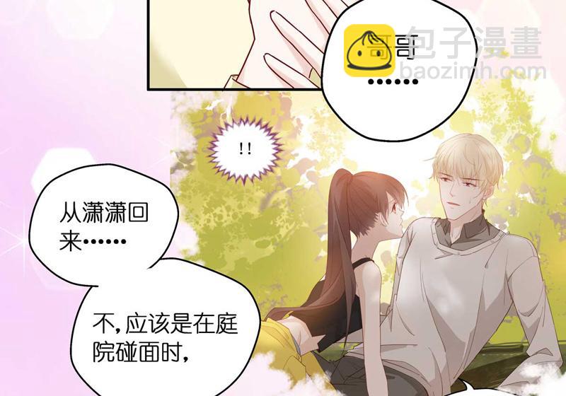 《不良千金》第99话 生机之花 1 第34页