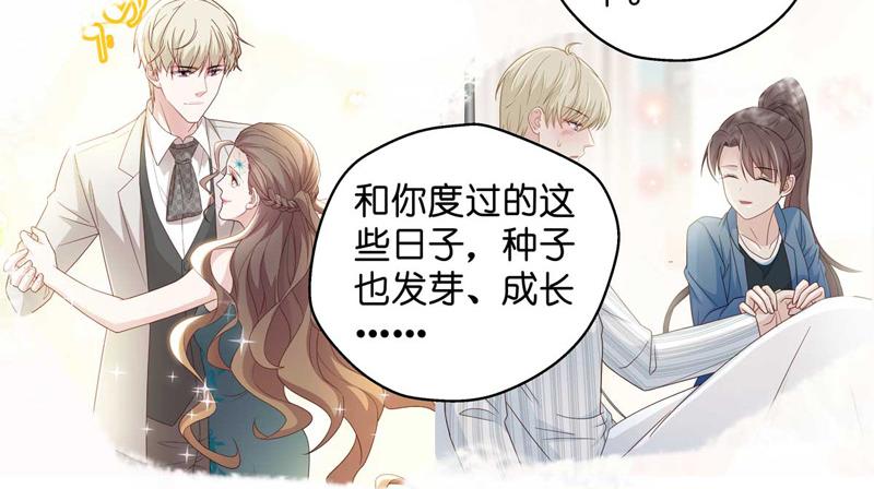 《不良千金》第99话 生机之花 1 第36页