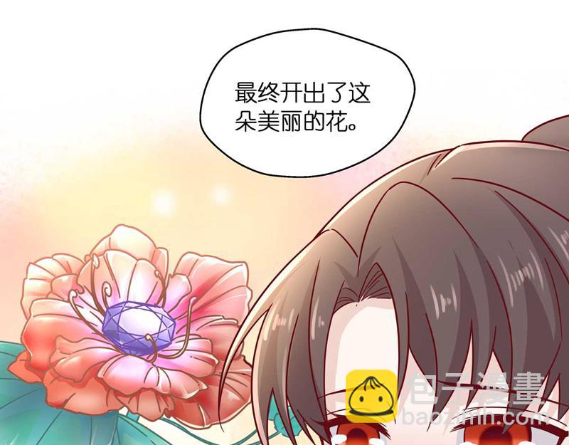 《不良千金》第99话 生机之花 1 第37页