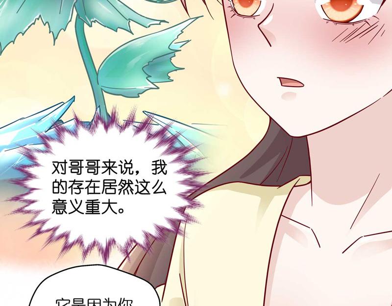《不良千金》第99话 生机之花 1 第38页
