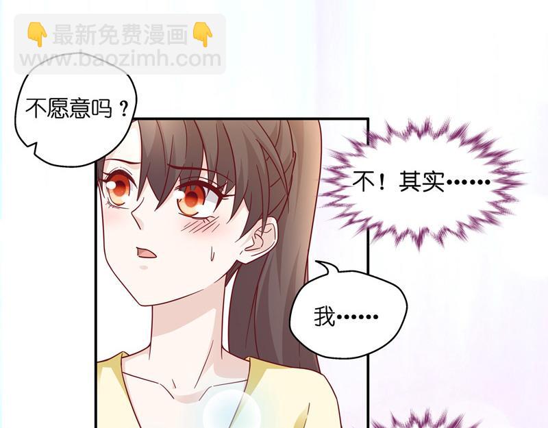 《不良千金》第99话 生机之花 1 第42页