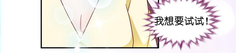 《不良千金》第99话 生机之花 1 第43页