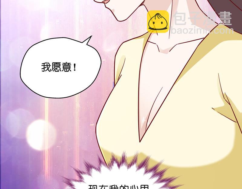 《不良千金》第99话 生机之花 1 第45页