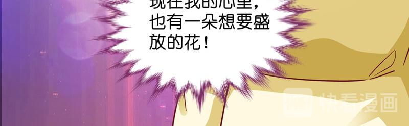 《不良千金》第99话 生机之花 1 第46页