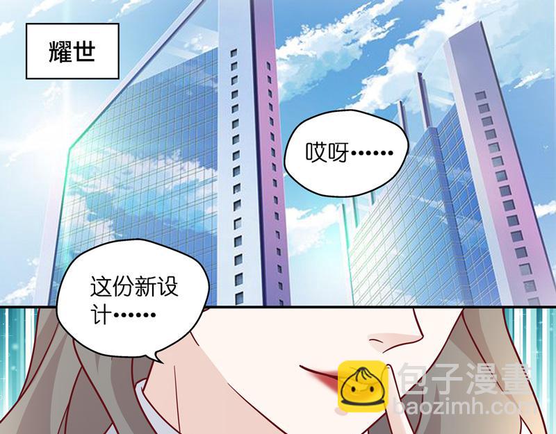 《不良千金》第99话 生机之花 1 第47页