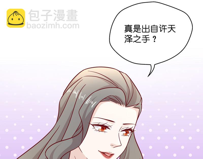 《不良千金》第99话 生机之花 1 第49页